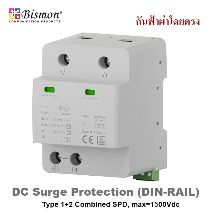 DC SPD Surge Protection Type 1+2 1500VDC Solar Farm / Utility-Scale PV / Industrial DC 1500V